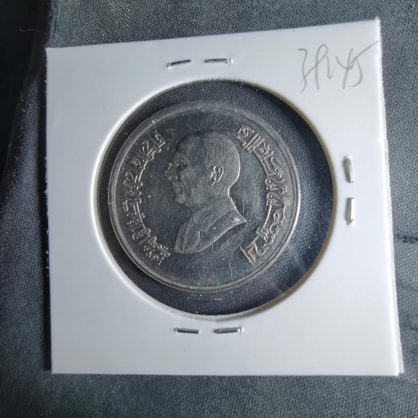 沼泽如烟--第1039场 约旦