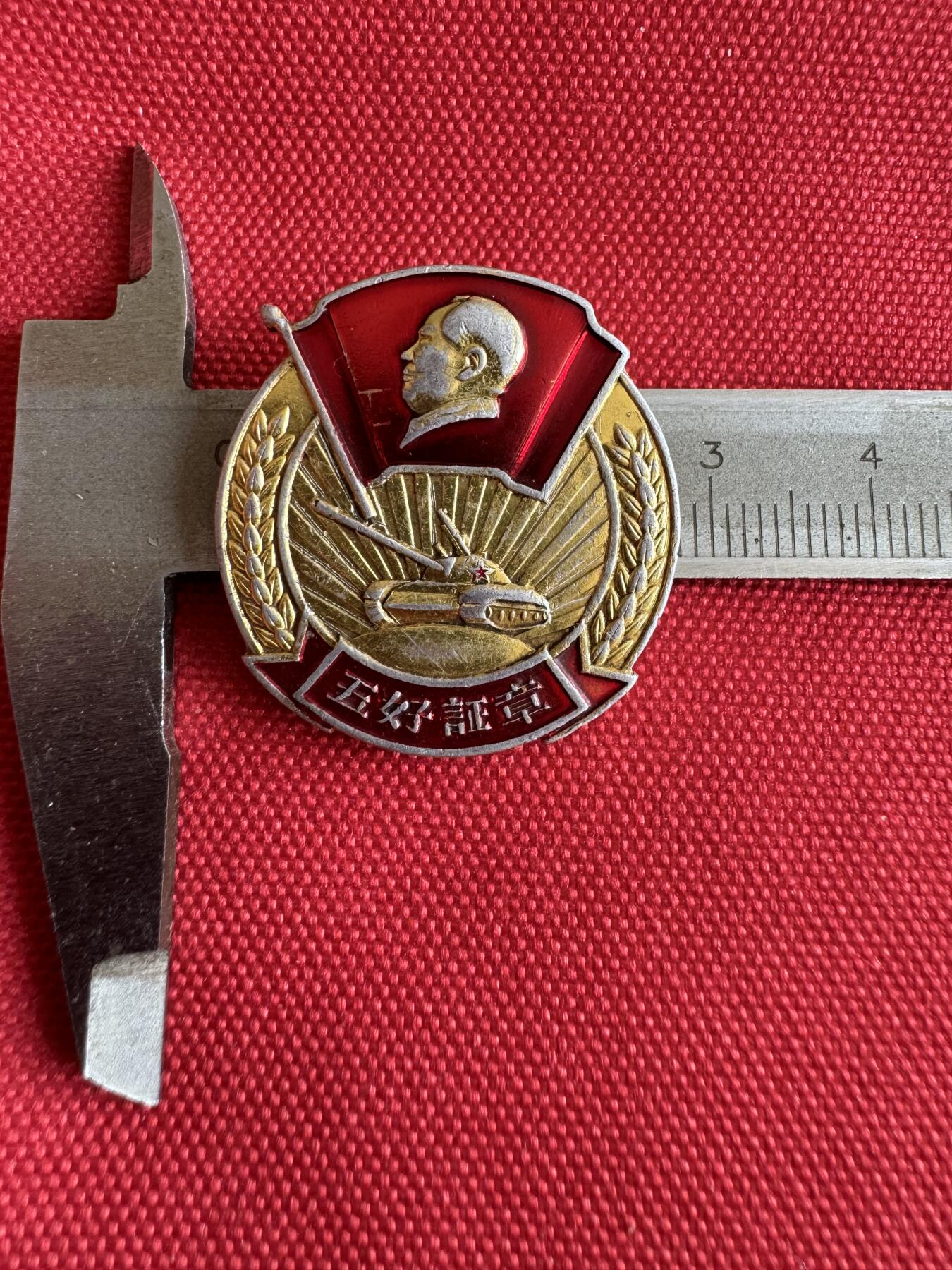 五哥徽章群   31号周二晚上八点4群联拍 铝章