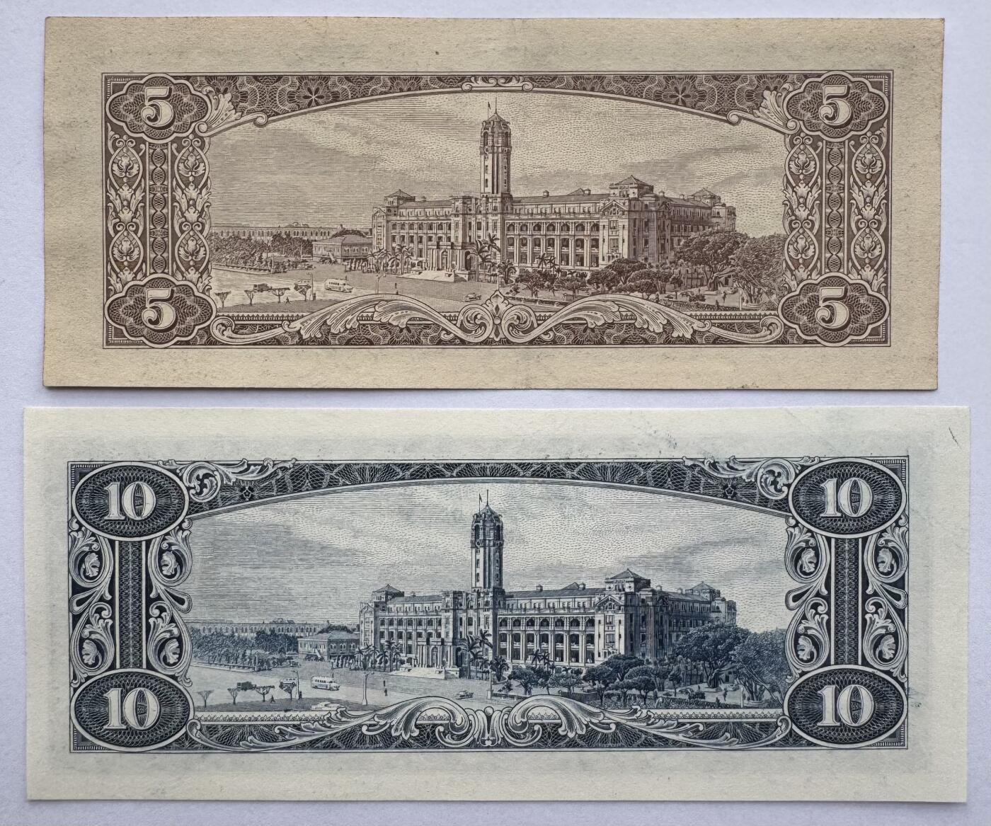 2026第6场（总第233期）：精品外钞、塑料钞靓号场  中国台湾1961年版5元+1960年版10元一对UNC（全程无47）