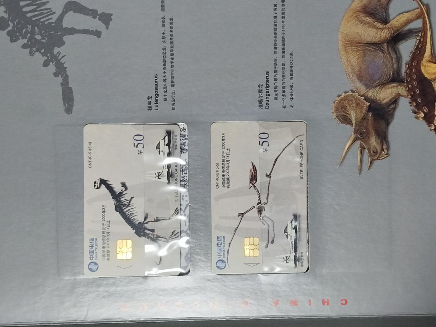 易卡拍卖第87期