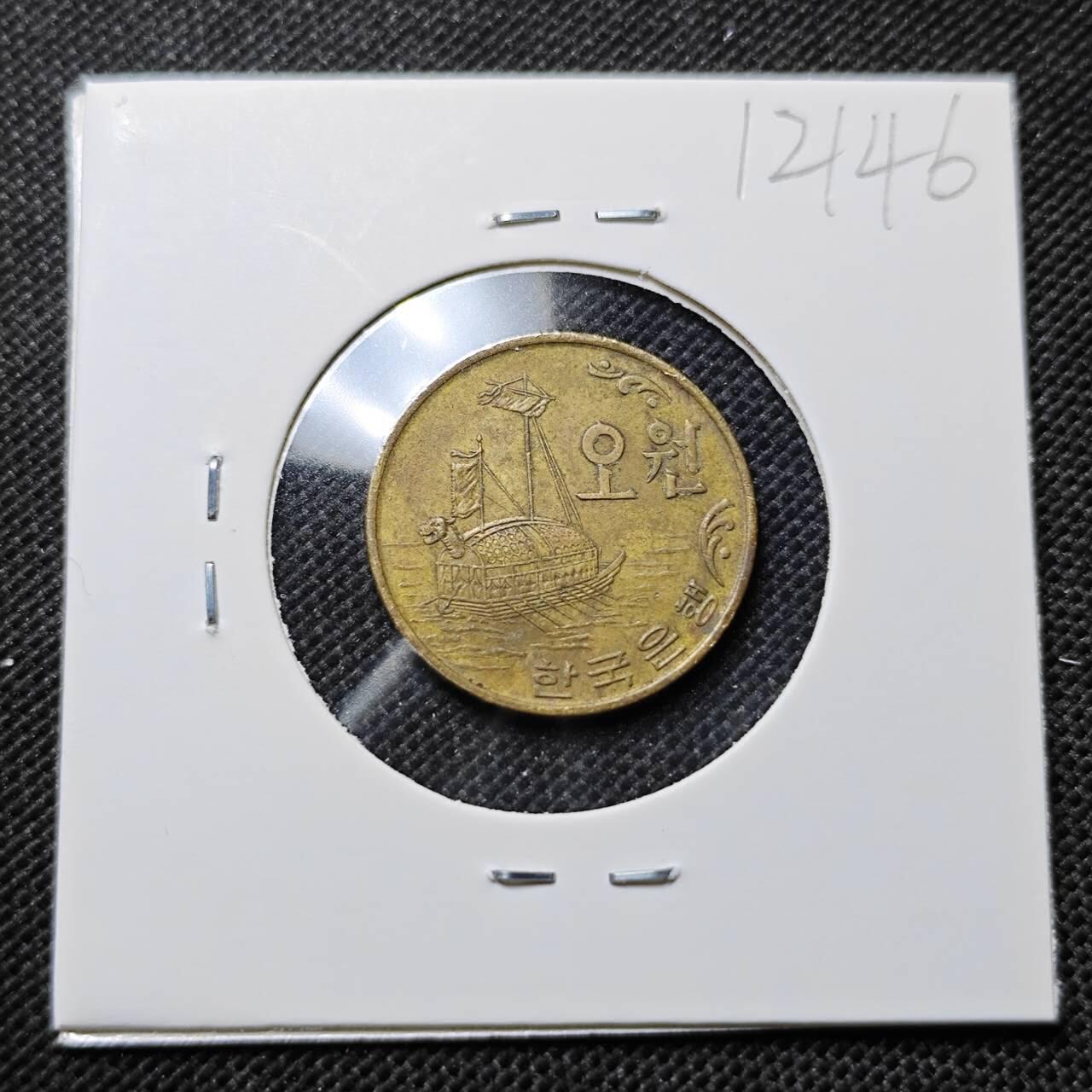 KK钱币收藏小铺  第412期 2月预留时间 周末发货 1972韩国5元 龟船铜币