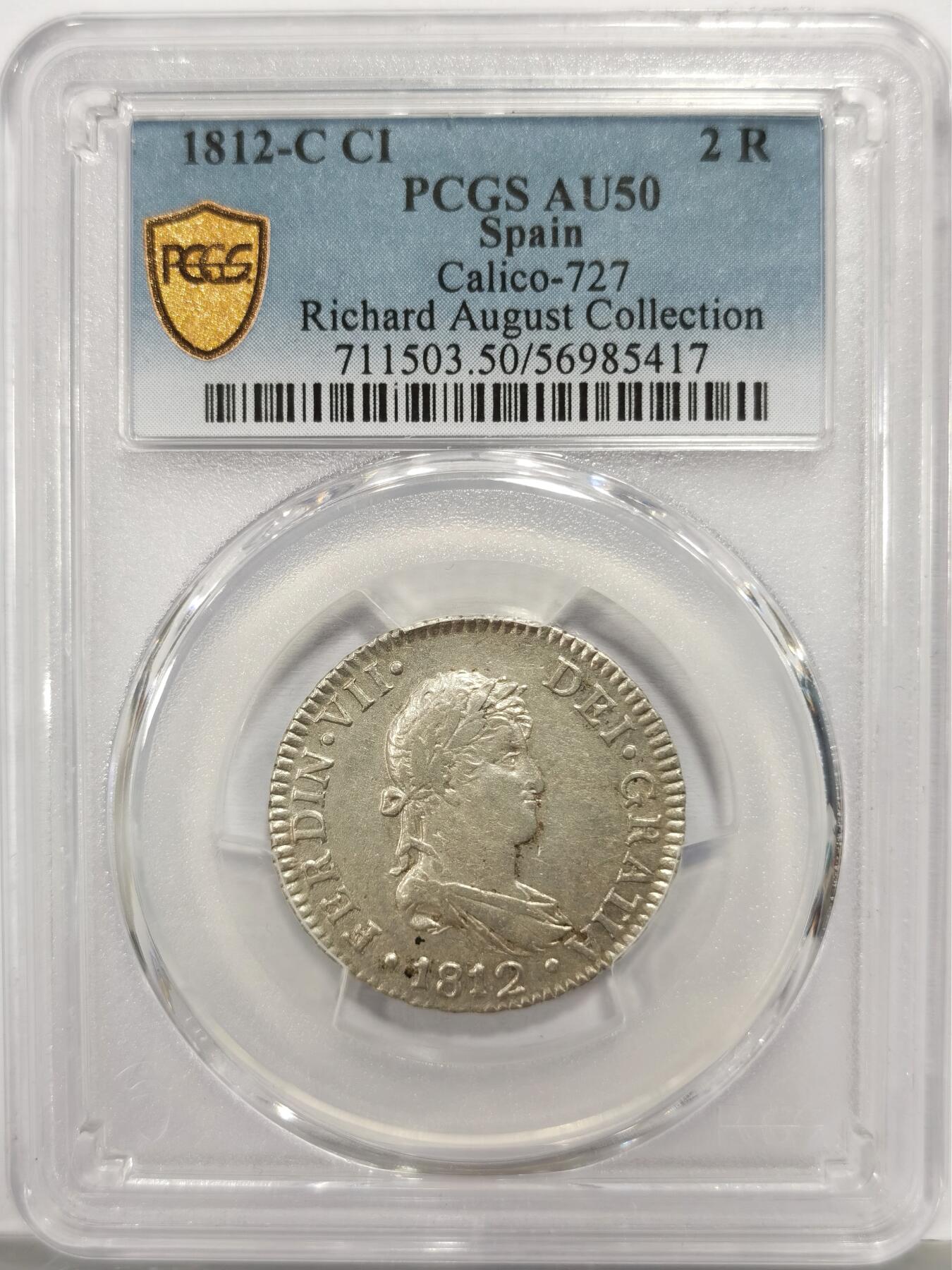 博洋堂世界钱币拍卖第167期（全场包邮） PCGS AU50 西班牙1812年C CI斐迪南七世2里亚尔银币，罕见品种，名家旧藏，仅有1枚更高分