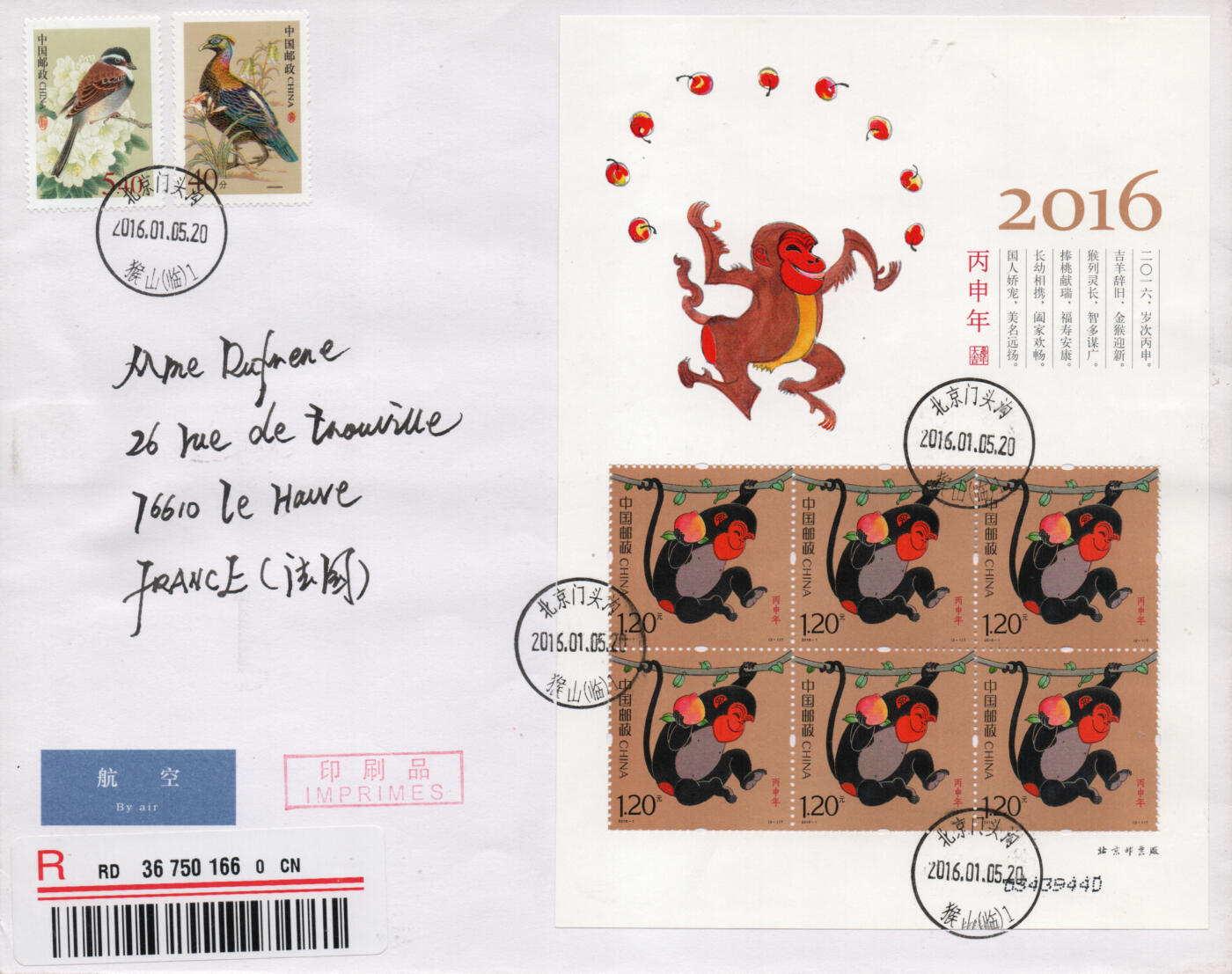 2026年04月04日19:30海外、大陆、澳门、香港邮政精品首日实寄封拍卖专场