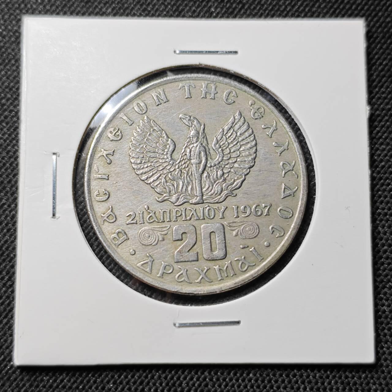 KK钱币收藏小铺  第412期 2月预留时间 周末发货 1973希腊20德拉克马 