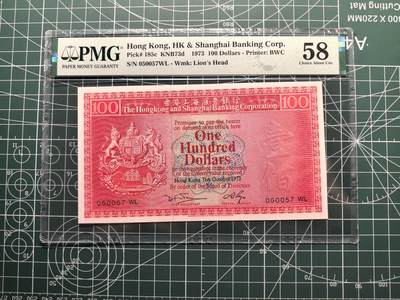 《外钞收藏家》第六百二十二期（精品场）（长期征集拍品、欢迎藏友们联系合作） - 1973年香港汇丰银行100元 PMG58 BWC版 荔枝红