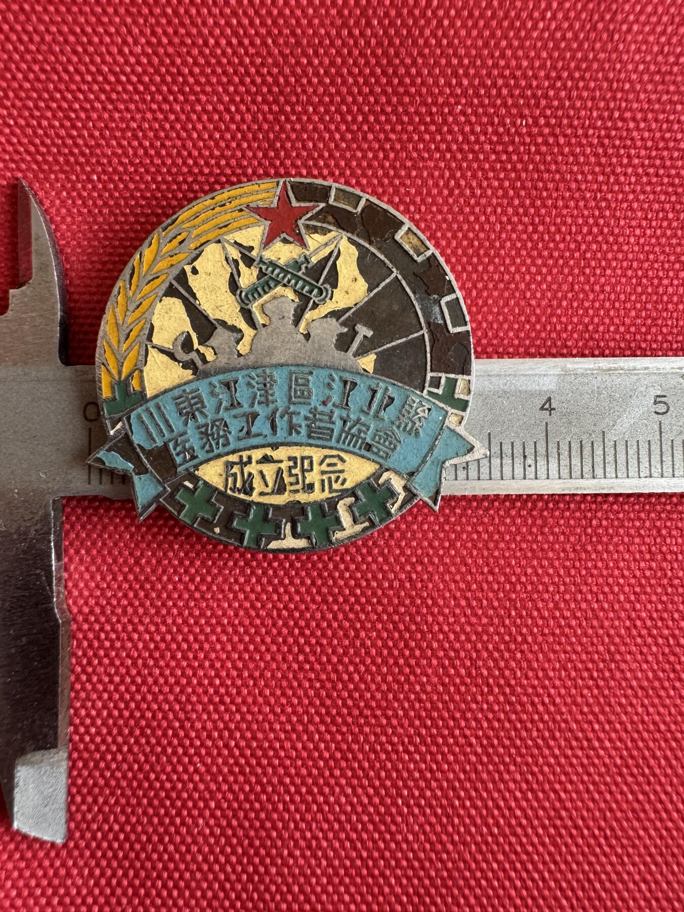 五哥徽章群   31号周二晚上八点4群联拍 铜章