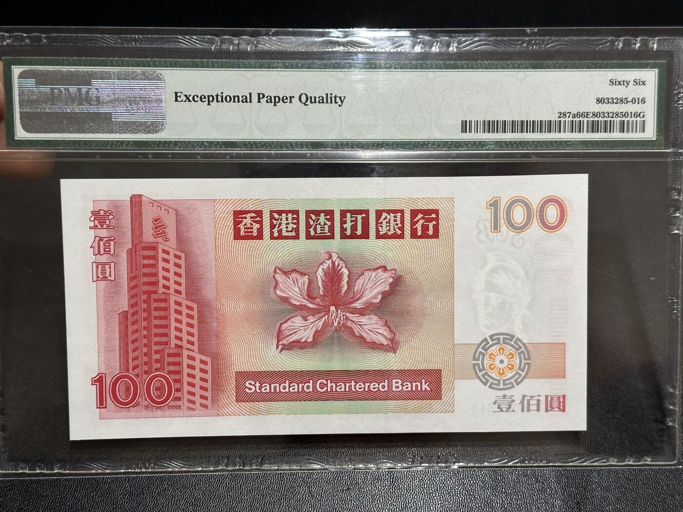 《外钞收藏家》第六百二十二期（精品场）（长期征集拍品、欢迎藏友们联系合作）