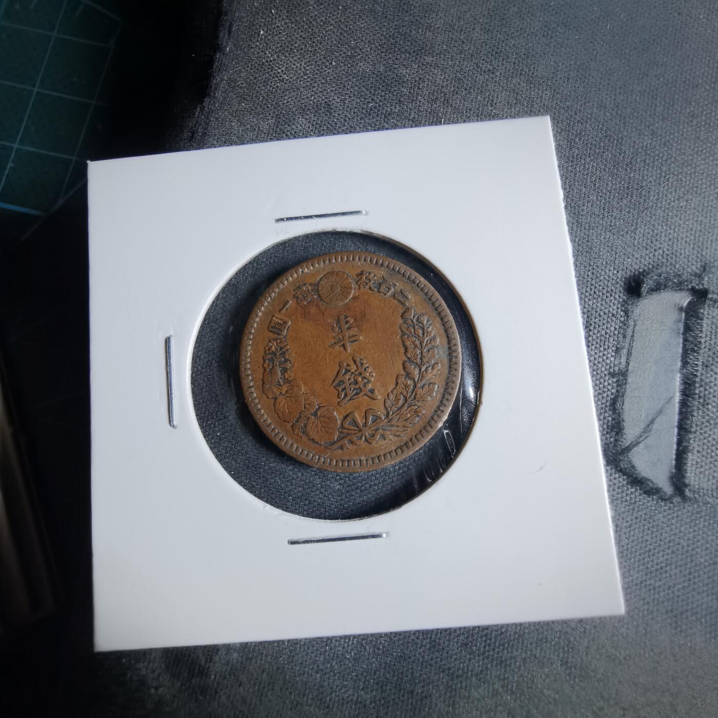 沼泽如烟--第1040场 明治十八年龙半钱