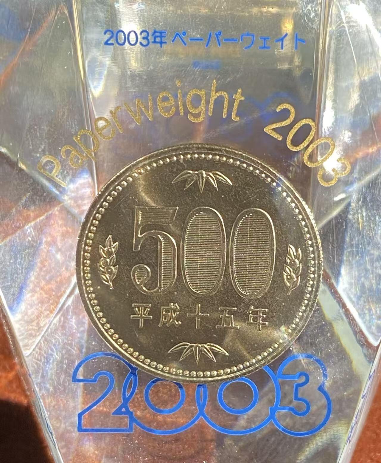 日日生财—方圆世界（全场包邮）第二场 2003年日本官方发行的（平成十五年500日元）纪念水晶摆件