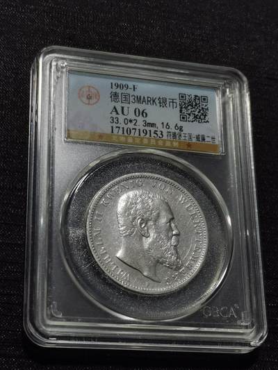 天下钱庄专场欢迎参拍 - 德国符腾堡3马克银币