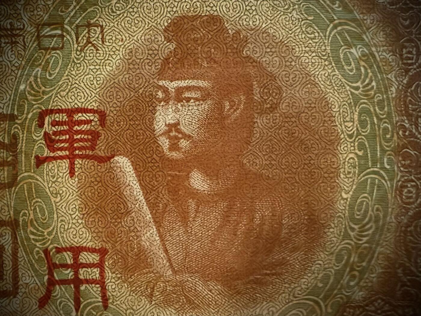  【乾奕收藏】出民国34年1945年日本军用手票百圆，美国PMG65E，民国纸币经过80年能保存如此品相实属难得，喜欢的老板不要错过，评级币一切以分数为准，售出非假不退