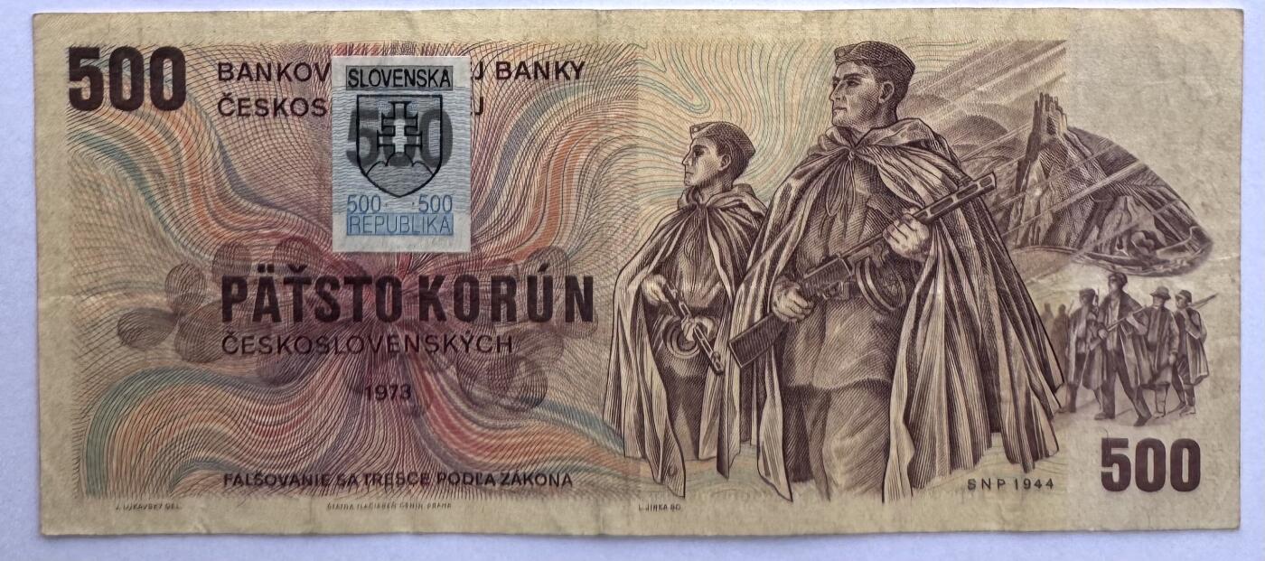 2026第6场（总第233期）：精品外钞、塑料钞靓号场  贴票币 捷克斯洛伐克1973年版500克朗（品如图）