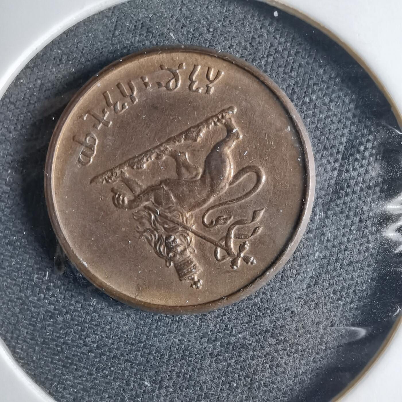 沼泽如烟--第1040场 埃塞俄比亚