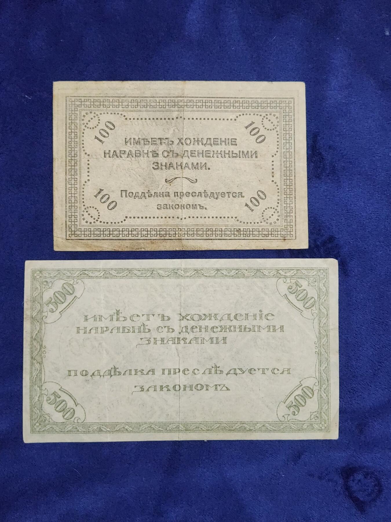 3月29号晚上8点 外国纸币自动截拍第48场 俄罗斯100-500原票美品一套