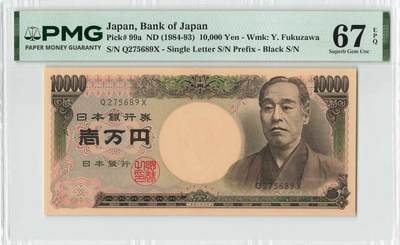 小福收藏拍卖第204期 评级币精选场 本期有 荷兰经典AA冠拿杯子的蛇 叙利亚世遗帕尔米拉古城豹子号冠军分 法国红衣主教冠军分 意大利经典达芬奇   白俄罗斯 "Millennium" 纪念版AA冠全同千位号全套  南斯拉夫铁托未发行版 美国 墨西哥 越南 法属印度支那等多国精美高分珍稀老钞精品纸币 - 日本 1984-93年10000日元 首版 大藏省 福泽谕吉 a版 单字轨 黑色冠号 PMG67 EPQ 季军分