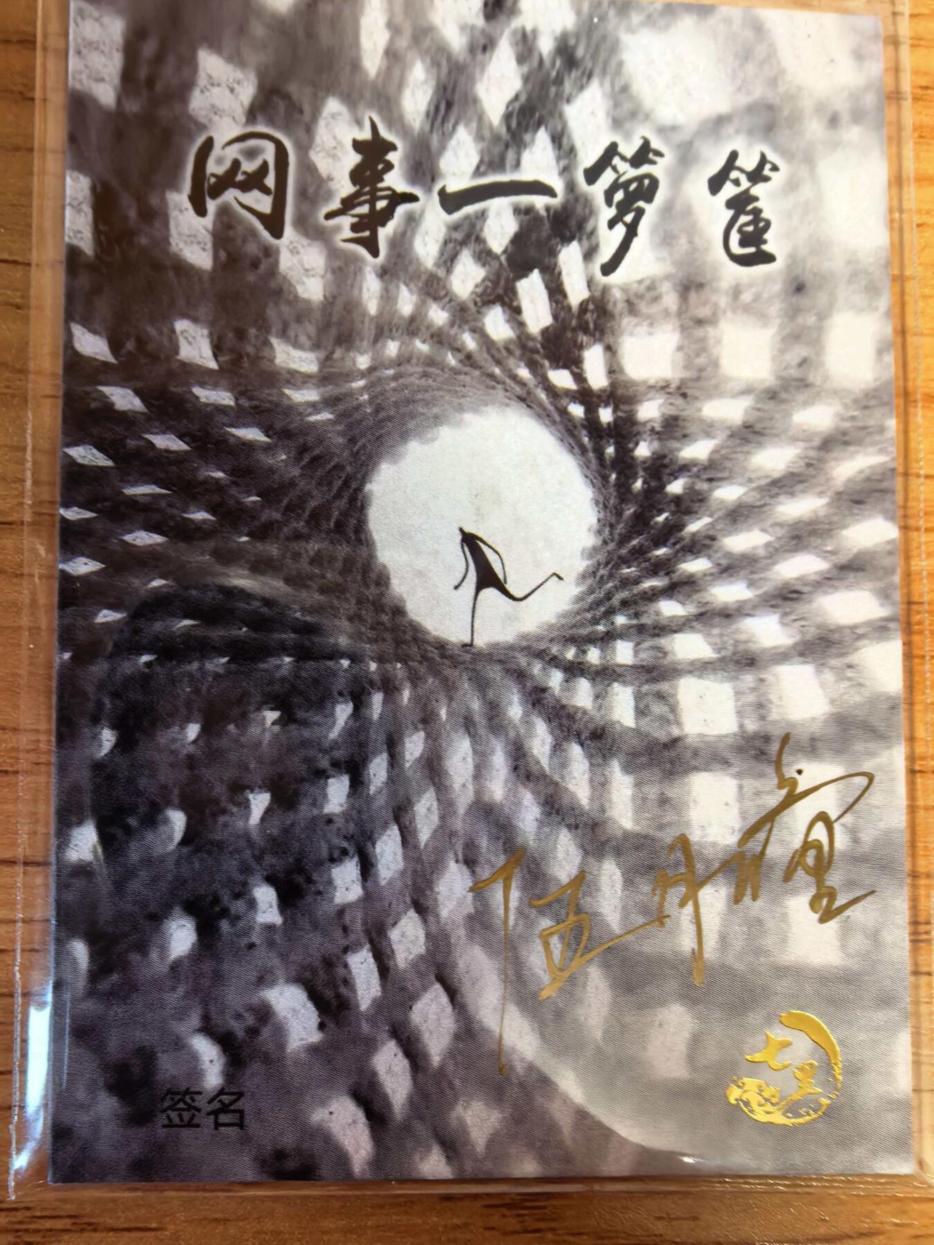 阳大大卡牌拍卖第107期（持续收拍品，周五晚上九点截拍，进群福利早知道） 【手绘卡】机械公主，赛博朋克风格 伍月瞳 600元每盒手绘盒里拆出