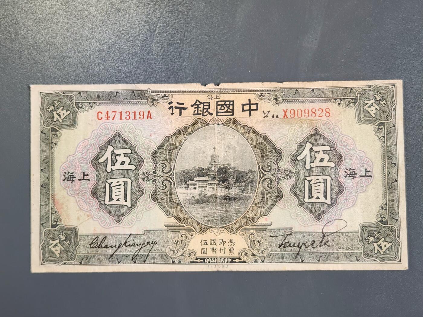 3月30号晚上8点 外国纸币自动截拍第49场