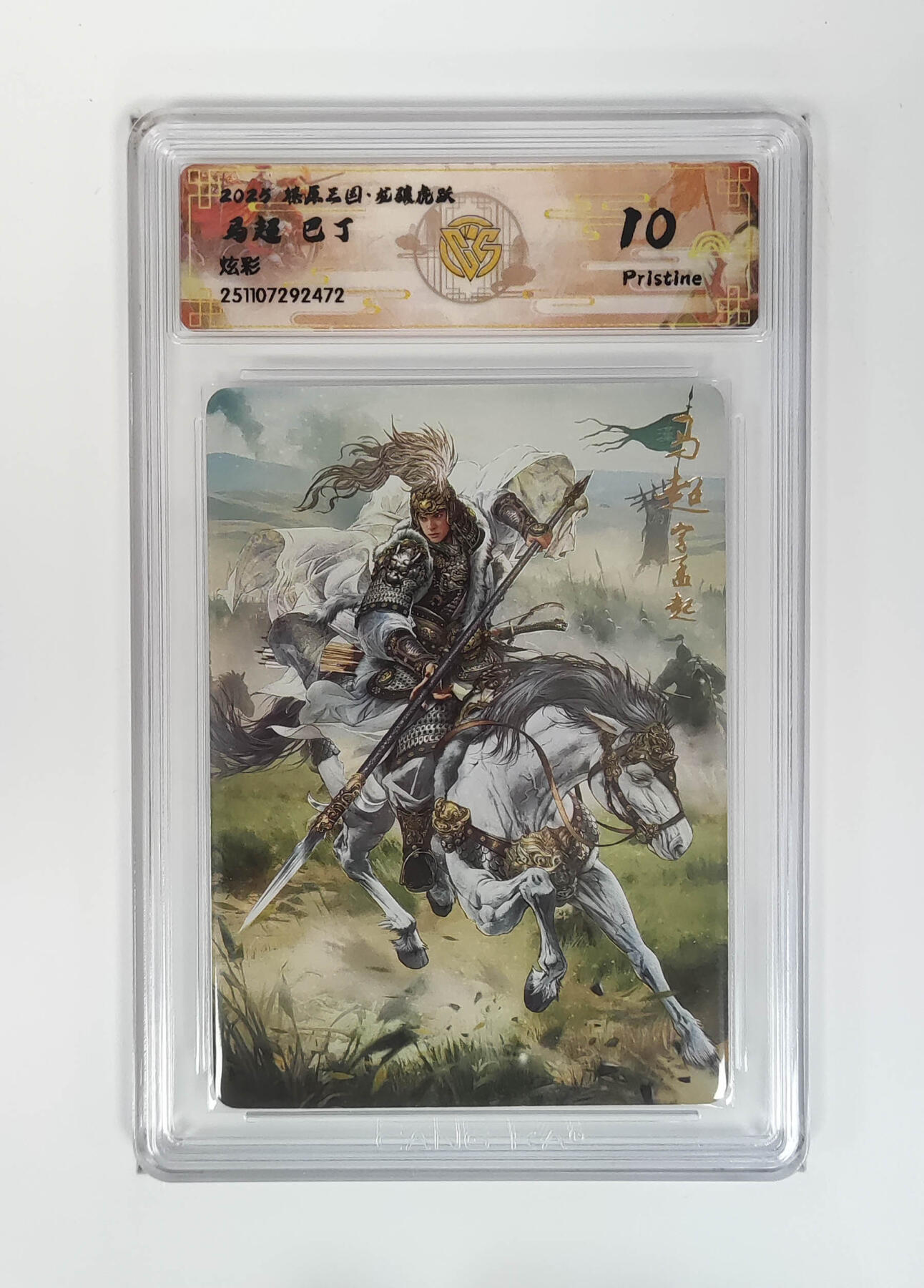 阳大大卡牌拍卖第107期（持续收拍品，周五晚上九点截拍，进群福利早知道）