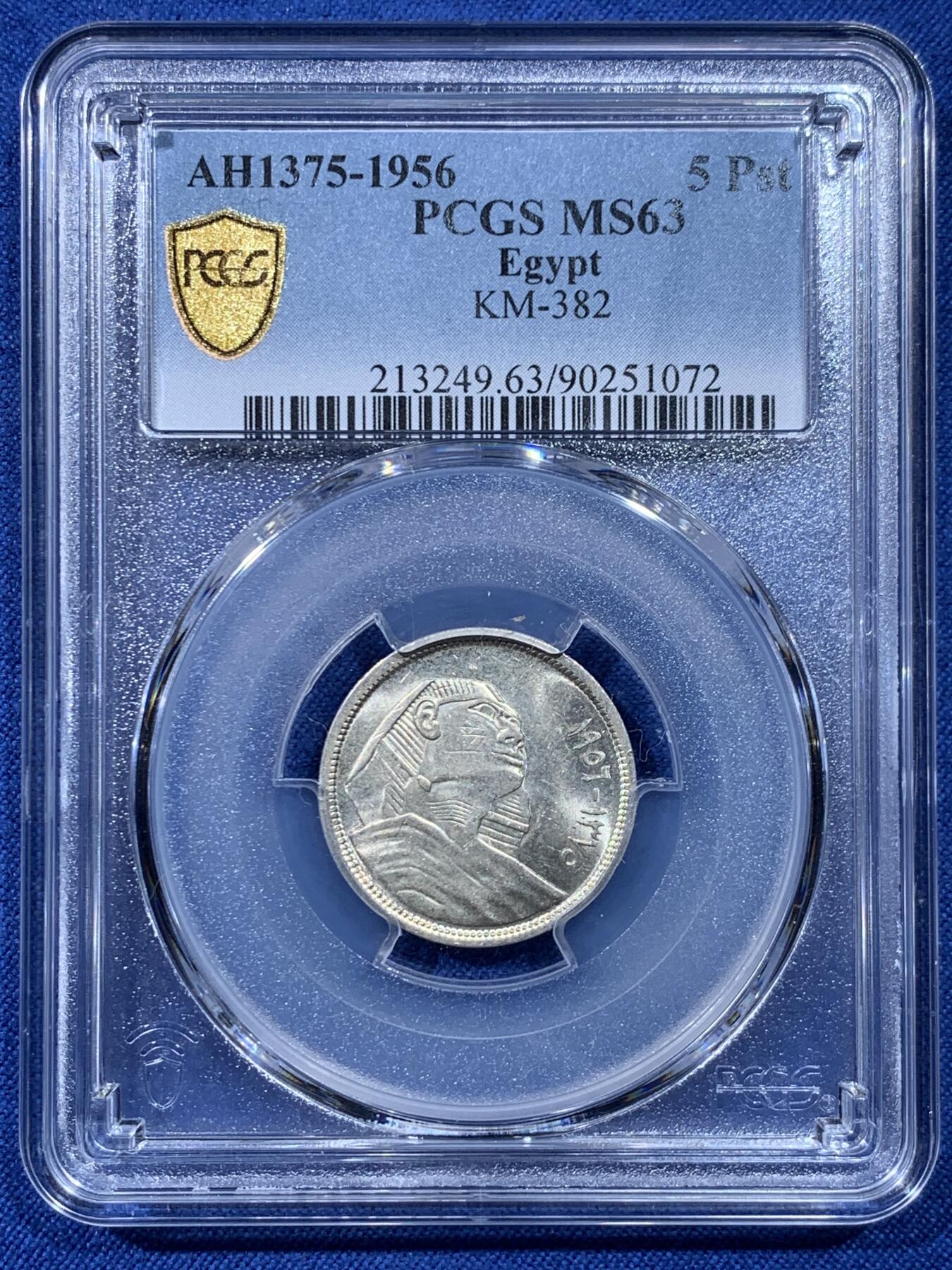 《竞宝斋》第476场 周日，周一 2场连拍 （全场包邮）欢迎送拍 两枚一组 PCGS MS63 埃及第一共和国1956/1957年狮身人面像5/10皮阿斯特银币