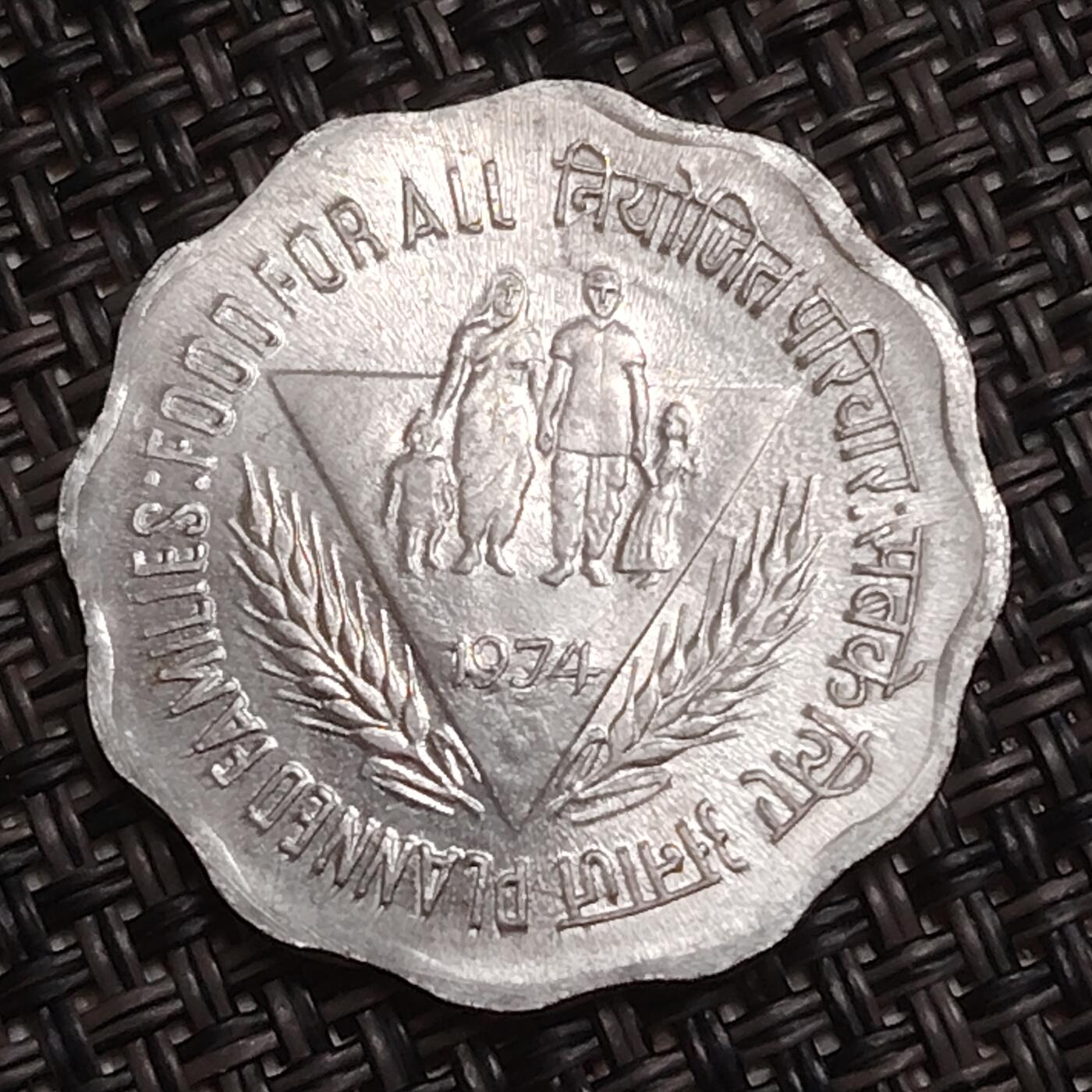 布加迪🐬～世界钱币(上海)🌾第 284 期 /  各国套币和散币 印度🇮🇳 1974年 10派沙 FAO纪念币