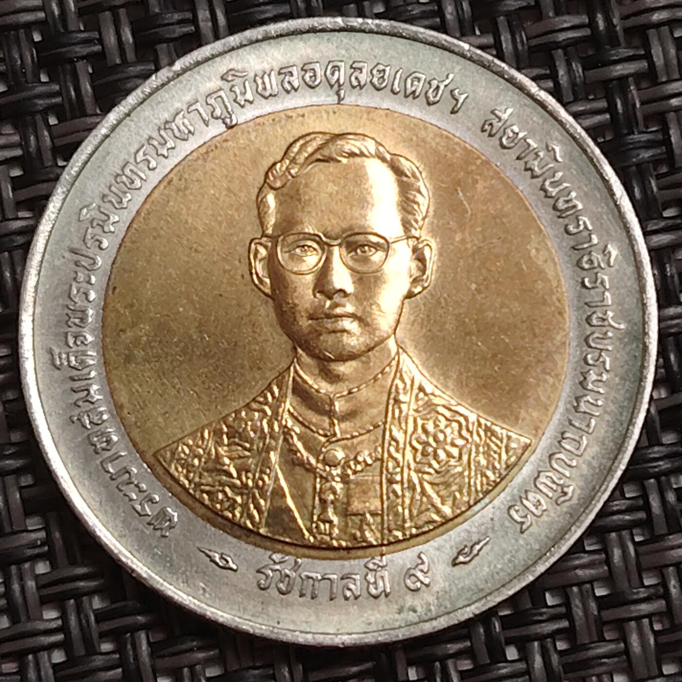 布加迪🐬～世界钱币(上海)🌾第 285 期 /  各国套币和散币 泰国🇹🇭 10铢 拉玛九世金禧纪念币