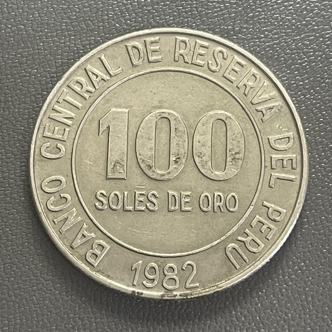 回流0406 秘鲁1982年100索尔 