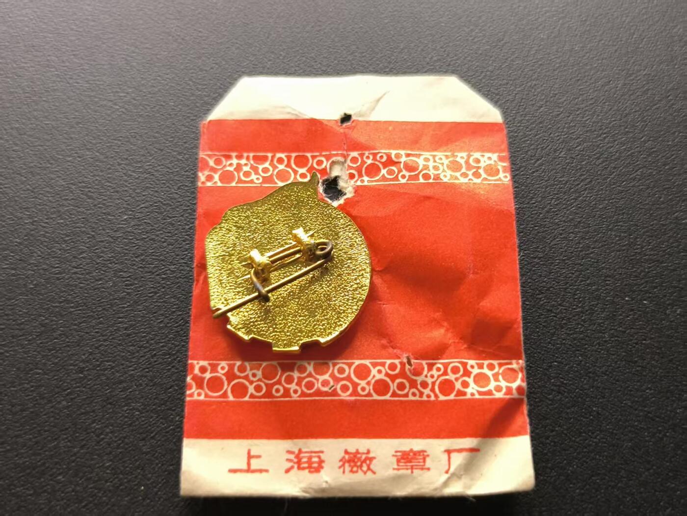 云宸嘉赏-勋臻文献佳藏优品精选场次（低佣 转发佣金红包） su-M65时期共青团证章 早期六十年代珐琅漆版本 带原厂纸袋 出造型必备、赠友佳品 