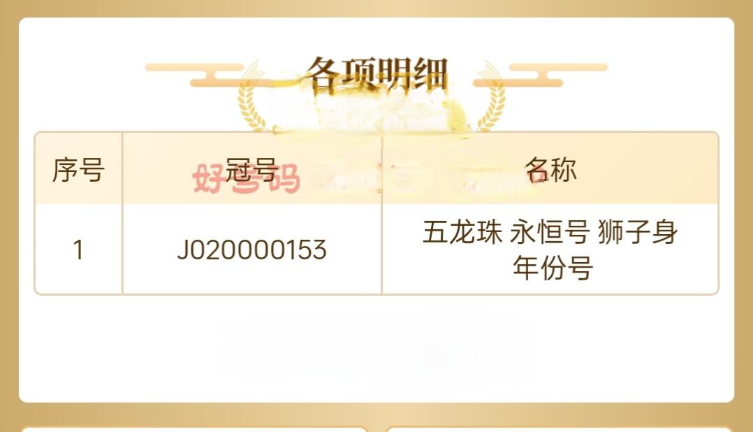 2026年贰拾圆马年纪念贺岁塑料钞(无47详见图)