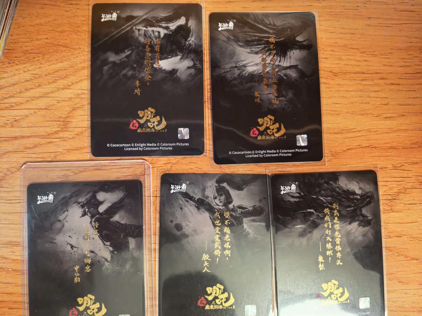 阳大大卡牌拍卖第107期（持续收拍品，周五晚上九点截拍，进群福利早知道） 卡游 哪吒 魔童闹海 CR5张 稀缺卡 隐藏cr  100包出一点点