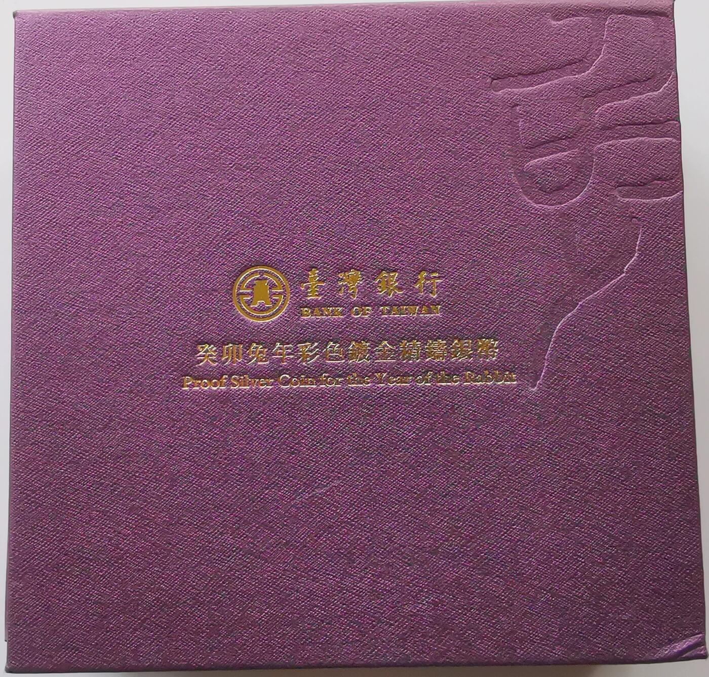 精品币专拍场 1盎司999纯银 扬眉吐气 兔年生肖纪念银币 图瓦卢2023年2元原盒证