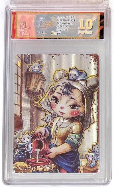 阳大大卡牌拍卖第107期（持续收拍品，周五晚上九点截拍，进群福利早知道） - 【限编10星】卡萃文化 路蓝奇境 李尊奇 倒牛奶的女仆 折光粗闪限编012/055