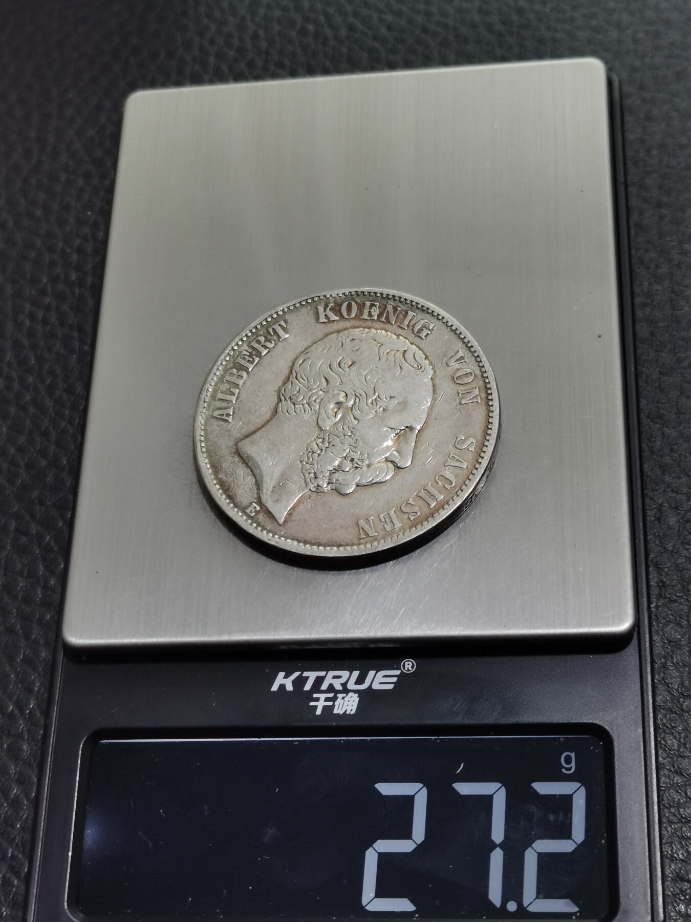 天下钱庄专场欢迎参拍 德国萨克森5马克银币