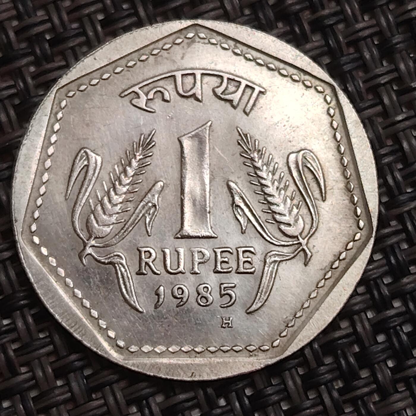 布加迪🐬～世界钱币(上海)🌾第 284 期 /  各国套币和散币 印度🇮🇳 1985年 1卢比