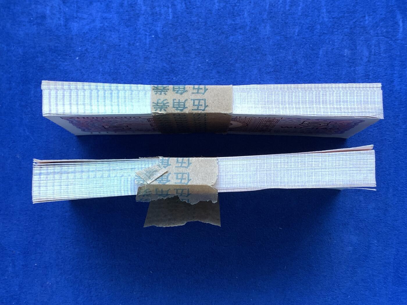 《竞宝斋》第476场 周日，周一 2场连拍 （全场包邮）欢迎送拍 纸钞3刀一组 伍角两刀+壹角一刀