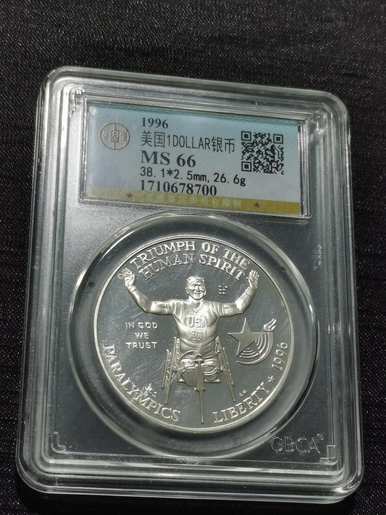 天下钱庄专场欢迎参拍 美国一美元银币