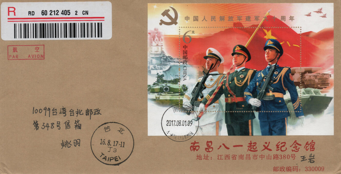2026年04月04日19:30海外、大陆、澳门、香港邮政精品首日实寄封拍卖专场