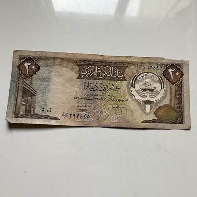 🌹外币初藏🌹🐯2026年第35场   每周二四六晚8️⃣点 接代拍 - 科威特 1968年版 20第纳尔 