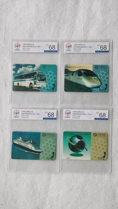 【琪哥网】评级磁卡综合场(138） - 【公博68】江苏无线电话测试