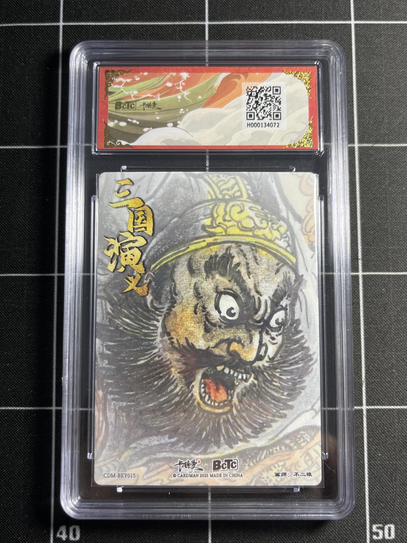 欢迎送拍、零成本上架，释放现金流，合理分配上拍卡品 【折光】不二猿 张飞 10星  卡德曼&三国