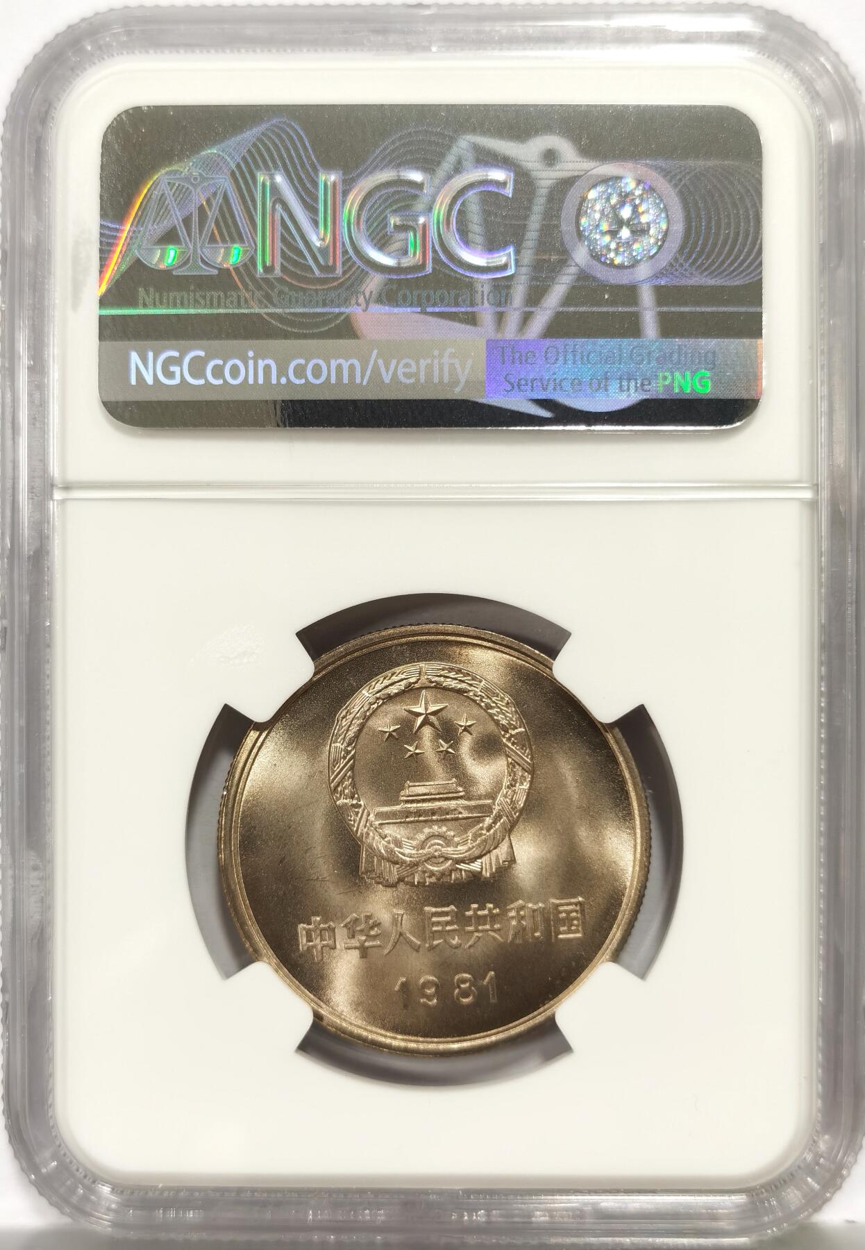 博洋堂世界钱币拍卖第167期（全场包邮）