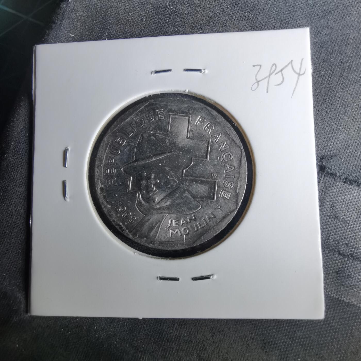 沼泽如烟--第1039场 法国1993年2法郎