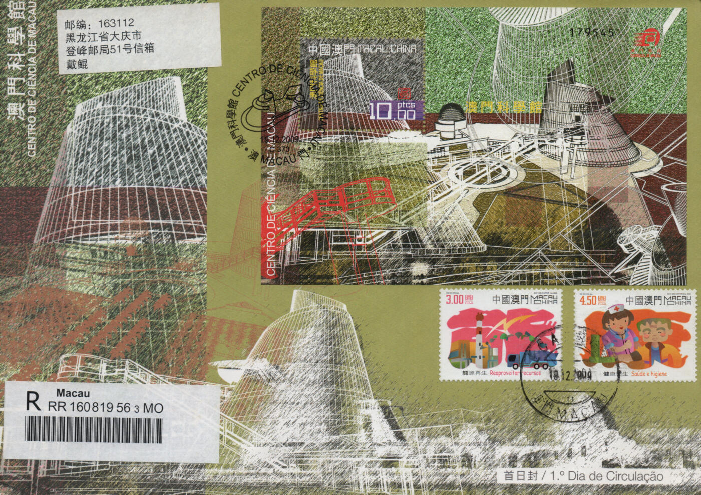 2026年04月04日19:30海外、大陆、澳门、香港邮政精品首日实寄封拍卖专场