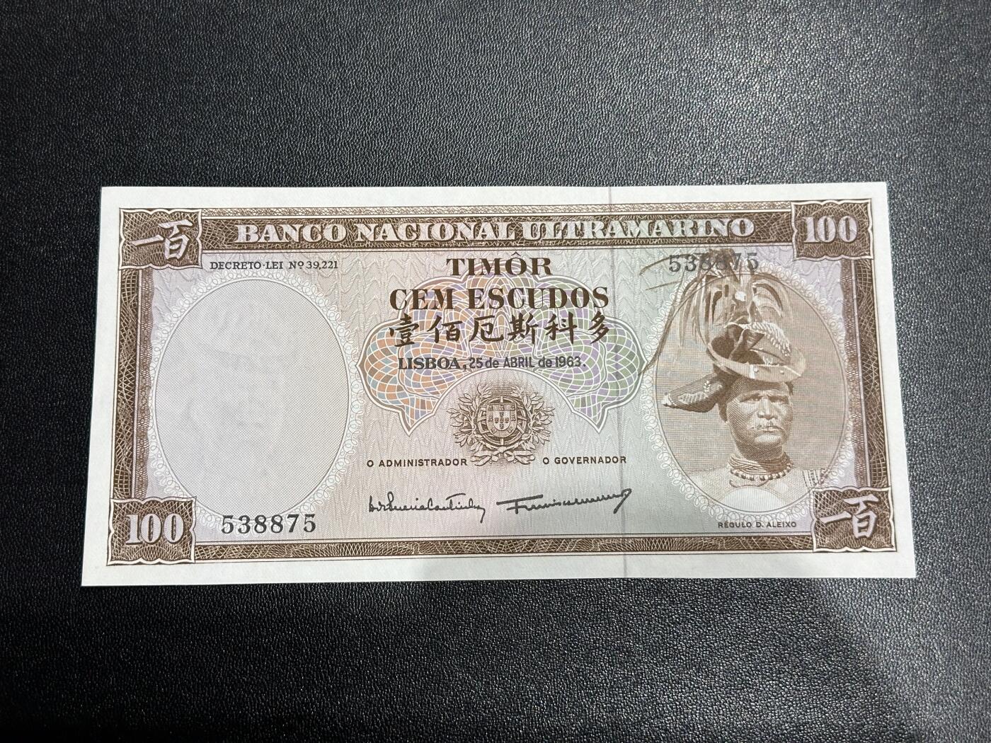 《外钞收藏家》第六百二十二期（精品场）（长期征集拍品、欢迎藏友们联系合作）