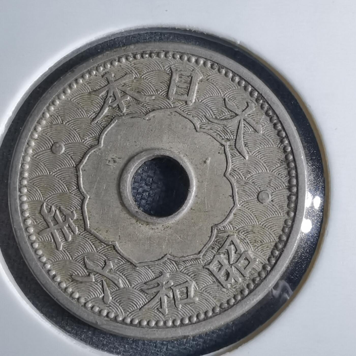 沼泽如烟--第1040场 昭和六年十钱特年