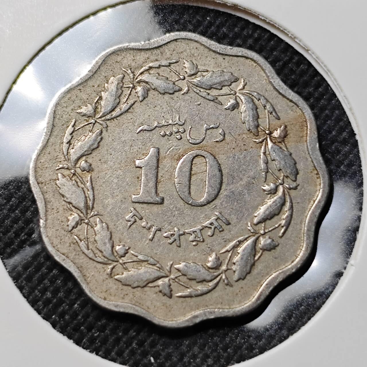 KK钱币收藏小铺  第412期 2月预留时间 周末发货 1964巴基斯坦10派沙