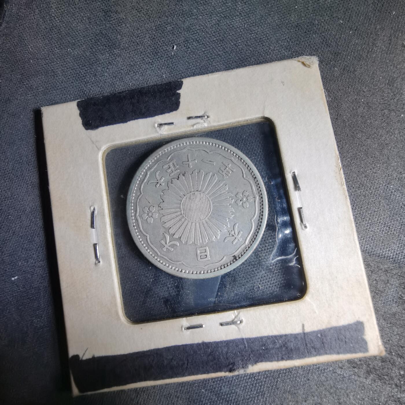 沼泽如烟--第1040场 大正十一年双凤五十钱银币