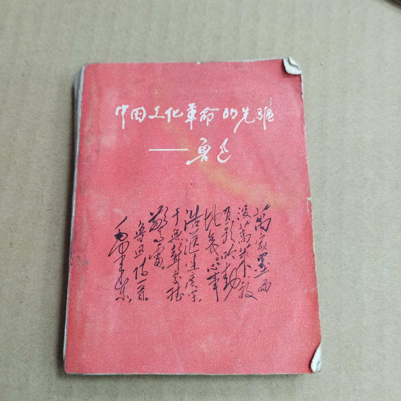 PCAI钱币  31-793  钱币书籍小专场 六七十年代老书