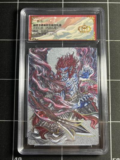 欢迎送拍、零成本上架，释放现金流，合理分配上拍卡品 - 【幻彩折光】张建东 二郎神法相 皇冠 卡卡德曼&西游