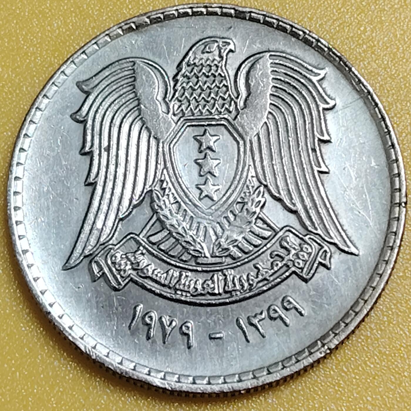 布加迪🐬～世界钱币(上海)🌾第 284 期 /  各国套币和散币 叙利亚🇸🇾 1979年 1镑