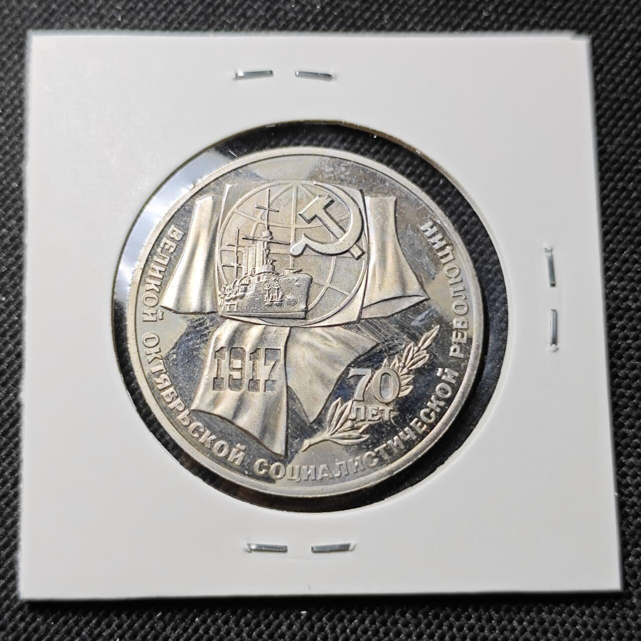 KK钱币收藏小铺  第412期 2月预留时间 周末发货 1987苏联1卢布 纪念币 精制氧化